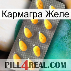 Кармагра Желе cialis1